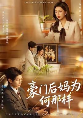 锦绣繁华在线观看