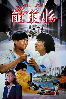 龙的心粤语4K